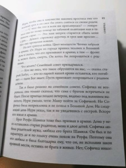 Фазиль Искандер: Софичка. Повести