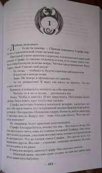 Глен Кук: Позолоченные латунные кости. Коварное бронзовое тщеславие