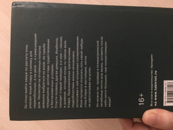 Элен Вайсман: Что осталось после нее