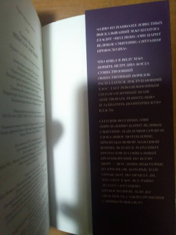 Славой Жижек: Небеса в смятении