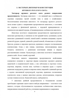 Родионов, Табакова, Остроухова: Технология производства и оценка качества молока. Учебное пособие