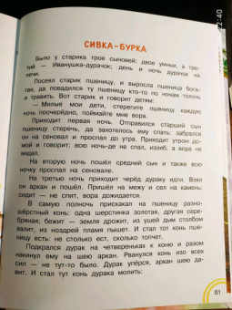 Царевна-лягушка. Русские волшебные сказки