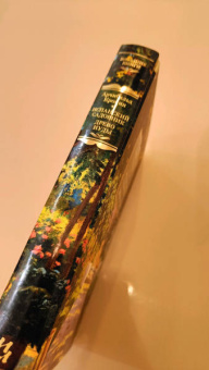 Арчибалд Кронин: Испанский садовник. Древо Иуды