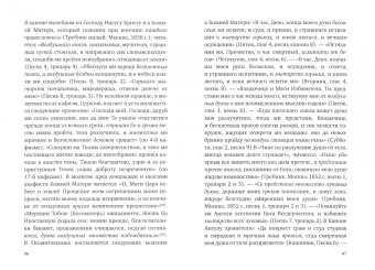 Игнатий Брянчанинов: Слово о смерти