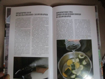 Елена Хомич: Скороварка