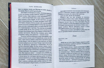 Тара Конклин: Рабыня