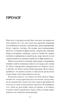 Полина Лист: Трудный путь к детям. От отчаяния к чуду рождения