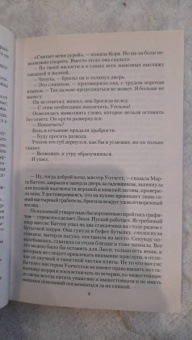 Энн Грэнджер: Тени убийства
