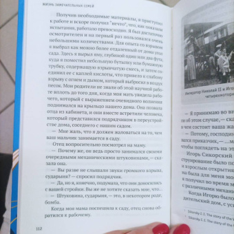 Анна Сапрыкина: Жизнь замечательных семей