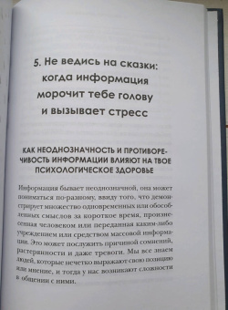 Вальтер Рисо: Сильнее невзгод. Как пережить стрессовые ситуации и стать сильнее