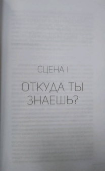 Уильям Ирвин: Матрица и философия. Добро пожаловать в пустыню реальности