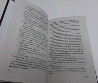 Александр Тамоников: Ледяное взморье