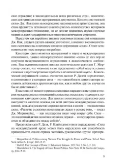Александр Наумов: Цветные революции