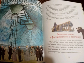 Наталья Ключарева: Владимир Шухов. Не только башня