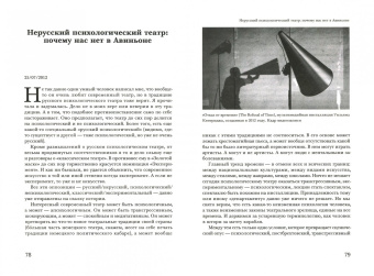 Марина Давыдова: Культура Zero. Очерки русской жизни и европейской сцены