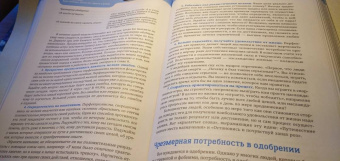 Эдмунд Борн: Будь свободен. Жизнь без тревоги и фобий. Рабочая тетрадь