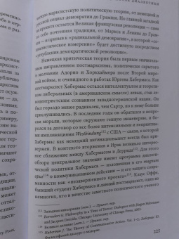 Йоран Терборн: От марксизма к постмарксизму?