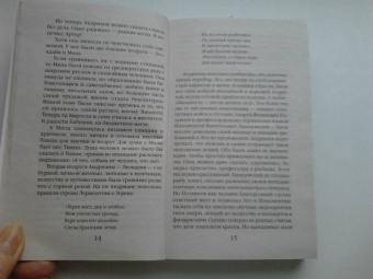 Наталия Антонова: Любимая женщина трубочиста