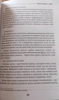Кейт Фрейлер: О крови и костях. Работа с Магией Тени и Темной Луной
