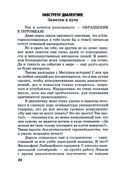 Юрий Ефименко: Эскизы для друзей. Философско-политическая публицистика