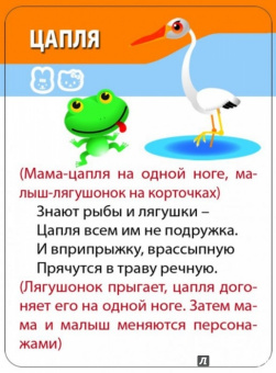 Подвижные игры. 1-3 года. 50 заданий на ловкость (50 карточек)