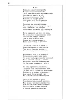 Журнал Москва № 11. 2024