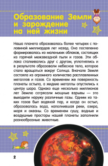 Дмитрий Кошевар: Планета Земля
