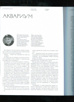 Журнал Юность № 1. 2022