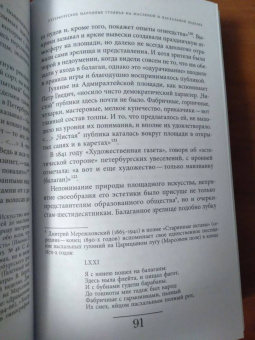 Альбин Конечный: Былой Петербург. Проза будней и поэзия праздника