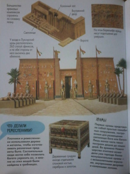 Агоста, МакРей: Древний Египет