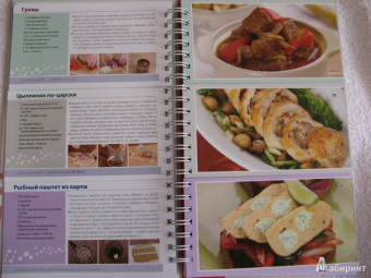 Блюда из мяса, птицы, рыбы