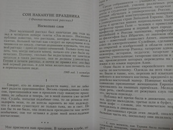 Фатих Амирхан: Хаят