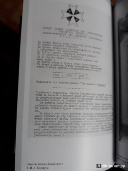 Федор Рерберг: Всё в прошлом. Воспоминания. 1868–1910