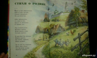 Сергей Есенин: Бабушкины сказки