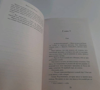 Ямиль Мендес: Вечеринка моей жизни