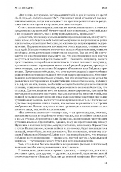 Анна Груцынова: Музыкальный и театральный вестник о балете (1856 1860). Учебное пособие
