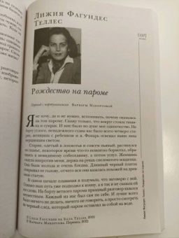 Журнал Иностранная литература № 9. 2022