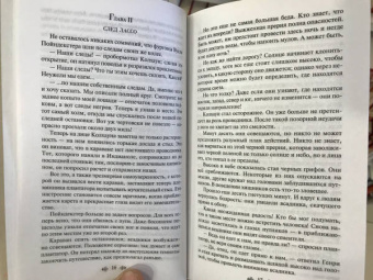 Рид Майн: Всадник без головы
