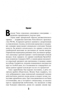 Владислав Выставной: Гаджет. Зона доступа