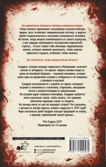 Жером Лубри: Убежище