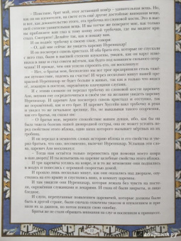 Ковёр-самолёт