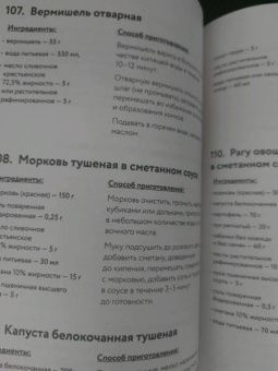 Алла Погожева: Диетические столы. Кулинарная книга в вопросах и ответах