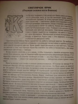 Людмила Дерягина: Доброй ночи, малыши!