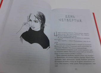 Сона Абгарян: Ева