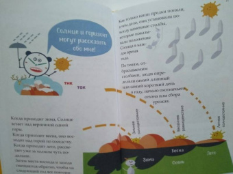 Лука Новелли: История Времени, рассказанная им самим