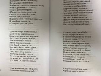 Максимилиан Волошин: "И мы, как боги, мы, как дети..."