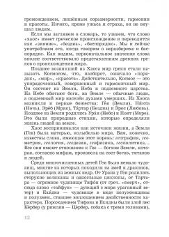 Галина Данилова: Искусство. 5 класс. Учебник. ФГОС