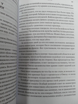 Корнатовский, Гинс, Жанен: Колчаковщина