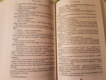 Уилбур Смит: И грянул гром