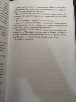 Рене Ахдие: Красавица